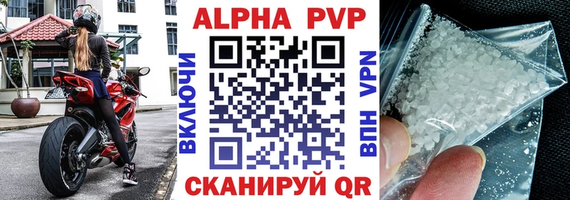 Alpha PVP СК КРИС  Пошехонье 