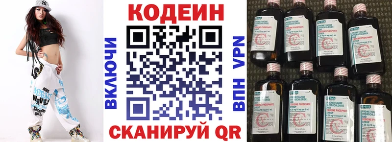 Codein Purple Drank наркотики Пошехонье