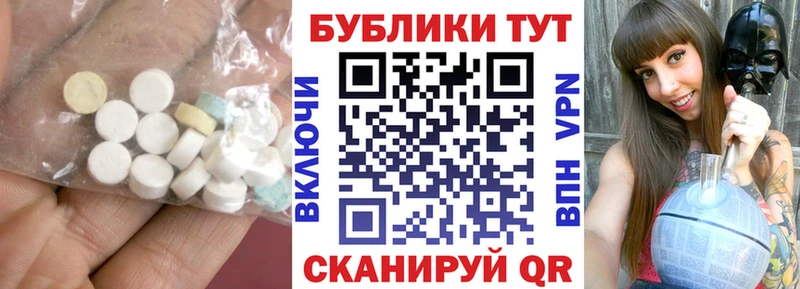Ecstasy Cube закладки Пошехонье