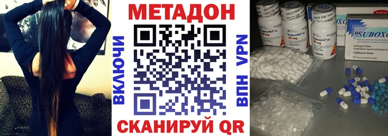 Метадон methadone  Пошехонье 